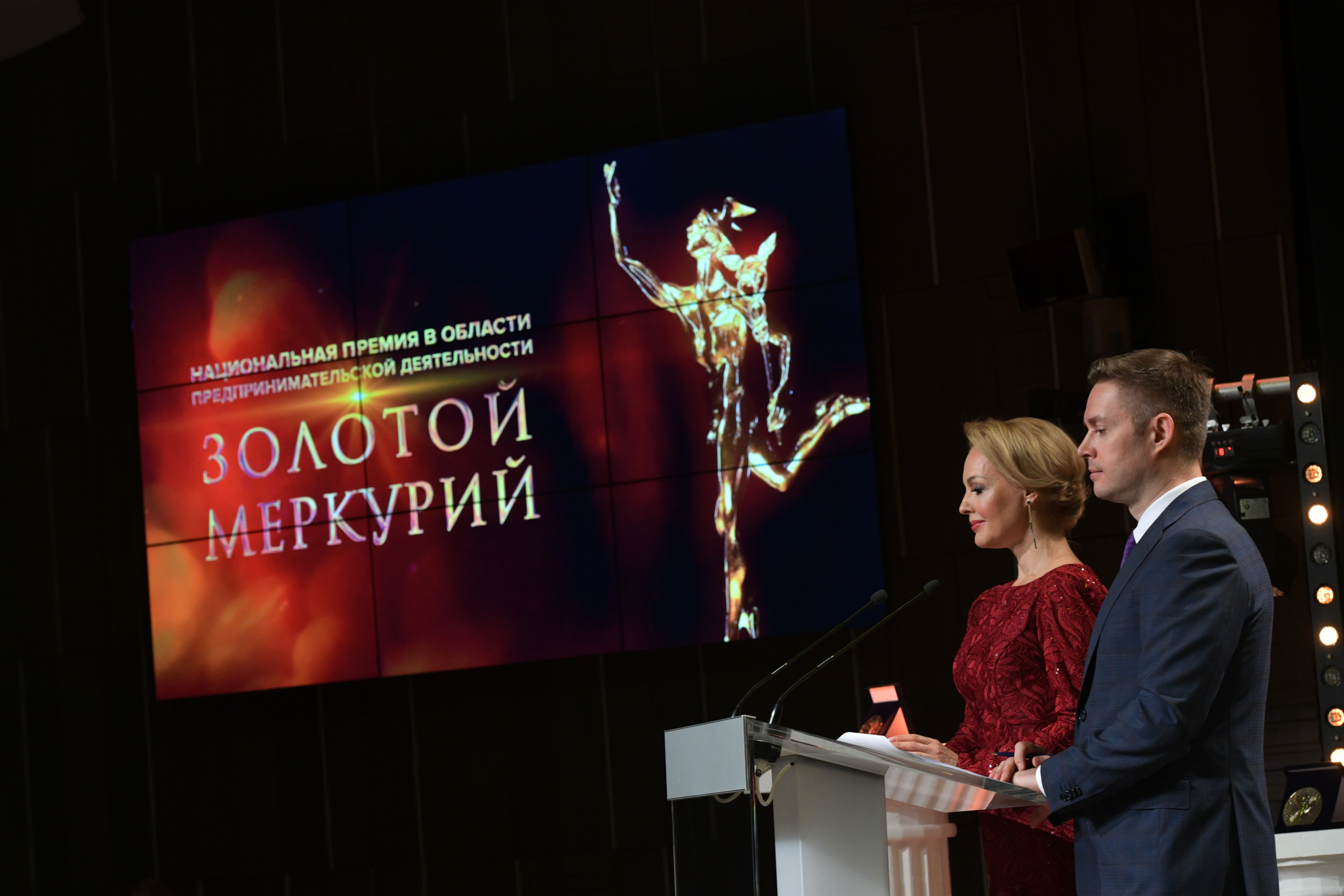 Онлайн-церемония награждения победителей и лауреатов конкурса «Золотой Меркурий» по итогам 2019 года