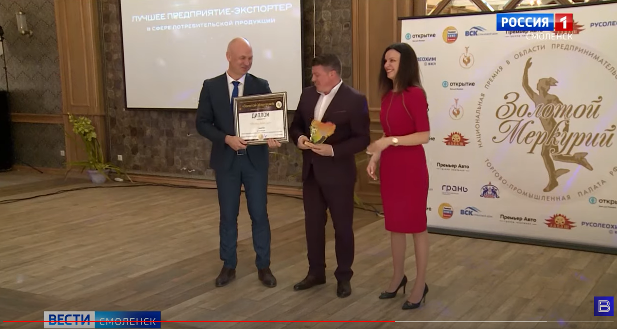 Лучшим смоленским предпринимателям вручены награды в рамках премии «Золотой Меркурий»