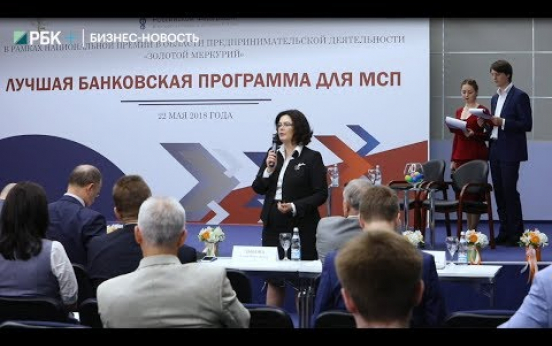 "БизнесВектор": конкурс «Лучшая банковская программа для малого и среднего предпринимательства»