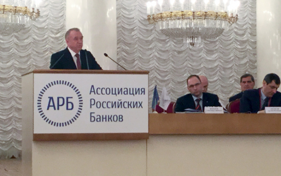 Сергей Катырин на съезде АРБ: ключевые аспекты развития финансовых технологий для МСП
