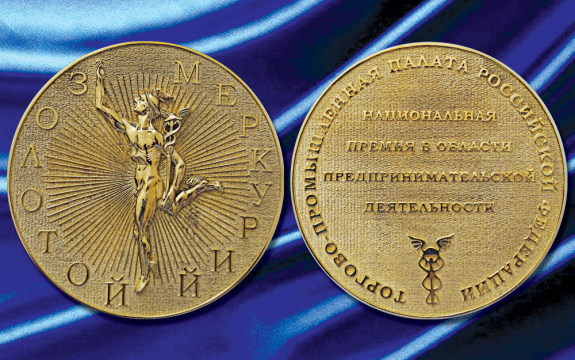 Пермская ТПП объявила победителей регионального этапа конкурса «Золотой Меркурий»