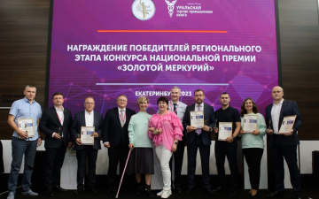 В Екатеринбурге состоялось награждение победителей регионального этапа премии «Золотой Меркурий»