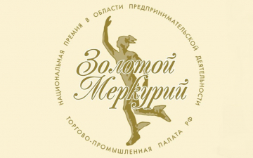 ТПП РФ объявила о старте конкурса Национальной премии в области предпринимательской деятельности «Золотой Меркурий» по итогам 2025 года