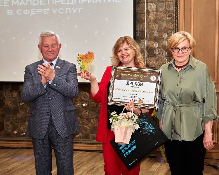 В Смоленске объявили победителей регионального этапа конкурса «Золотой Меркурий»