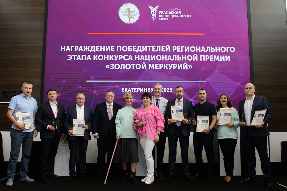 В Екатеринбурге состоялось награждение победителей регионального этапа премии «Золотой Меркурий»