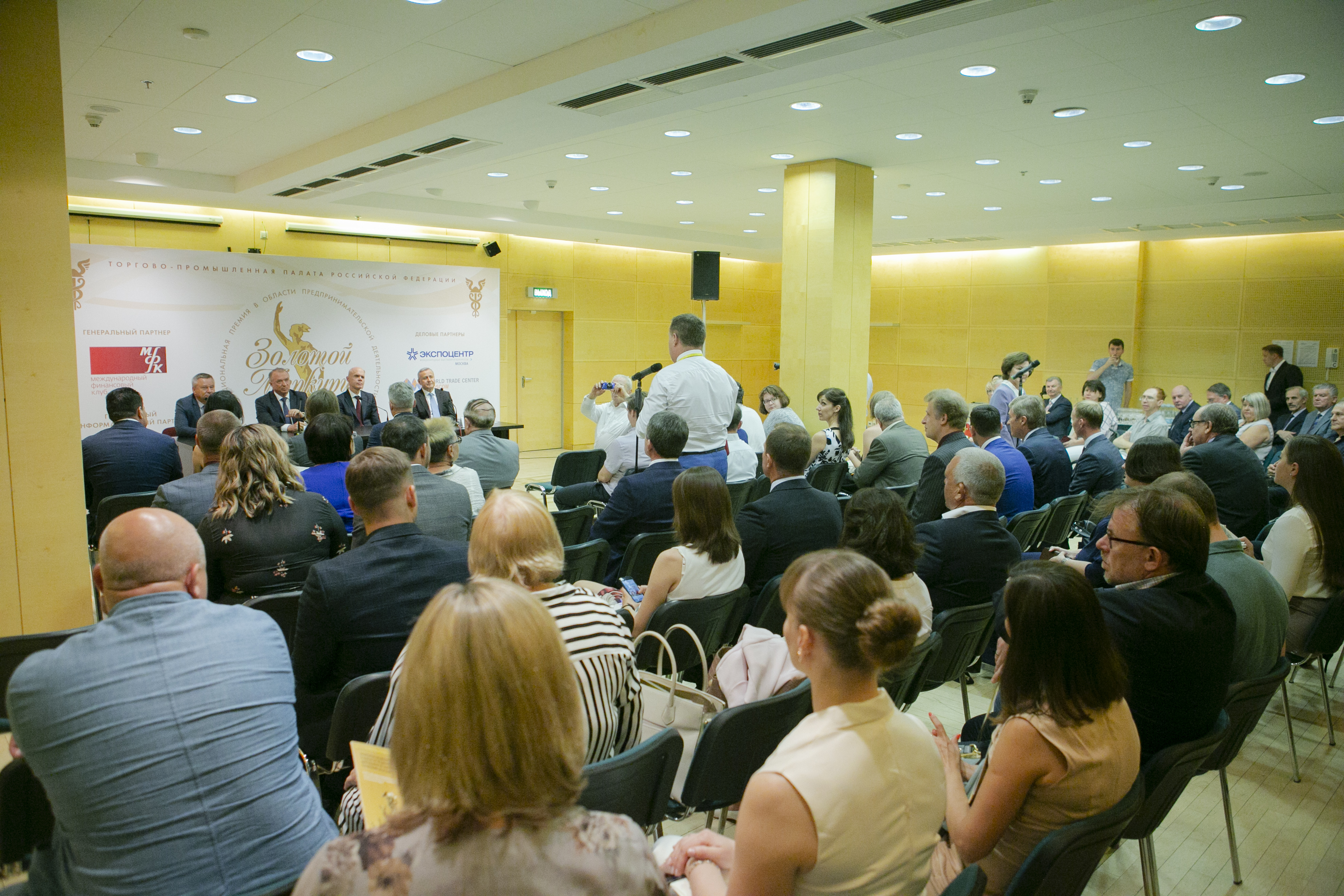 Национальная премия ТПП РФ «Золотой Меркурий» как подтверждение качества продукции и услуг МСП